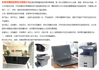 复印机价格-复印机-惠联信息科技