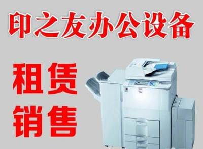 南海禅城专出租彩色打印机复印一体机设备功能先进稳定